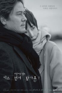 دانلود سریال کره‌ای Should We Kiss First398528-1115784212