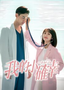 دانلود سریال My Little Happiness403249-433112863