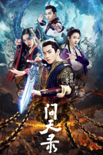 دانلود سریال Legend of Exorcist Zhong Kui (Wen tian lu)401609-689589172
