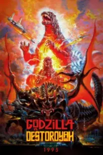 دانلود فیلم Godzilla vs. Destoroyah 1995401958-55209131