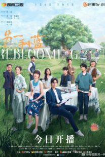 دانلود سریال Reblooming Blue403250-1260141561