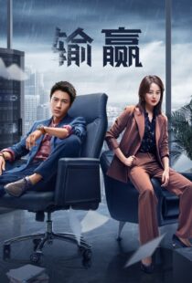 دانلود سریال Win The Future401832-485239456