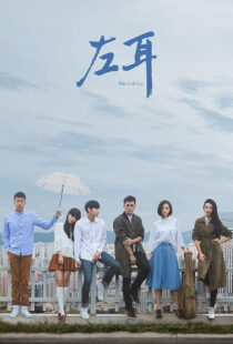 دانلود سریال The Left Ear402225-120191822