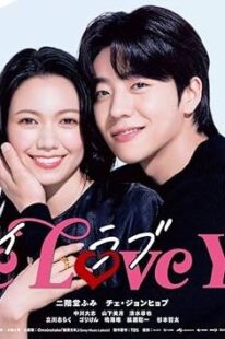 دانلود سریال Eye Love You400782-1702983085