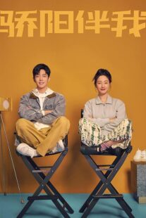 دانلود سریال Sunshine by My Side402860-966387298