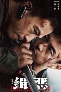 دانلود فیلم Hunt the Wicked 2024403199-1758115153