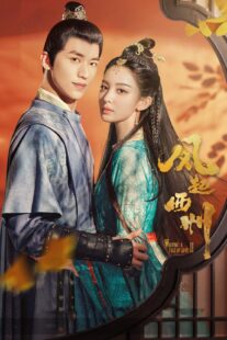 دانلود سریال Weaving a Tale of Love401311-4320648