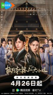 دانلود سریال Lady Revenger Returns from the Fire405357-931200322