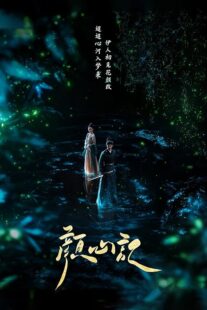 دانلود سریال Follow Your Heart404001-2141860633