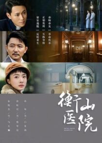 دانلود سریال Hengshan Hospital405333-293560988