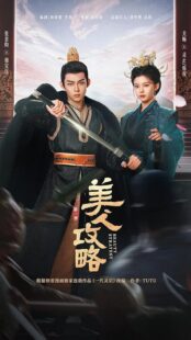 دانلود سریال Beauty Strategy404398-1580673361