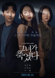 دانلود فیلم کره‌ای Following 2024405091-320007120