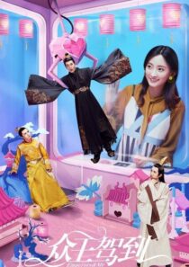 دانلود سریال Emperors and Me403845-272191480