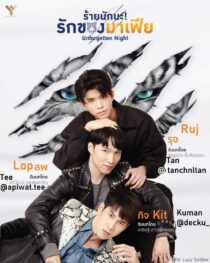 دانلود سریال Unforgotten Night405745-1325307494