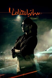 دانلود فیلم هندی Satyabhama 2024405069-1814273441