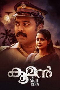 دانلود فیلم هندی Kooman 2022405988-1585878466