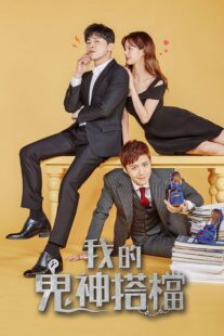 دانلود سریال کره‌ای Two Cops405785-470358150