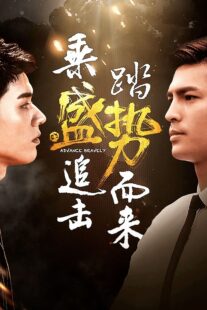 دانلود سریال Advance Bravely406598-95541731