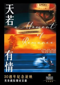 دانلود فیلم A Moment of Romance 1990407387-1736978339