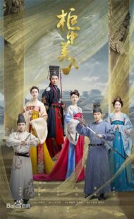 دانلود سریال Beauties in the Closet407669-1522096612