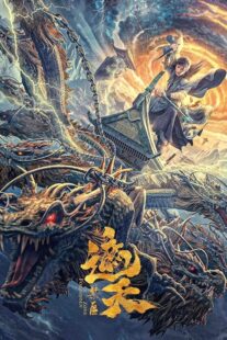 دانلود فیلم Forbidden Zone 2023407837-921877277