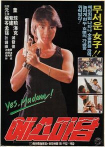 دانلود فیلم Royal Warriors 1986408105-1542795697