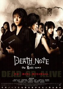 دانلود فیلم Death Note: The Last Name 2006408584-1827749952