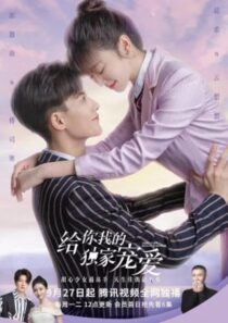 دانلود سریال Here Is My Exclusive Indulge407923-1073191475