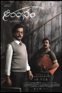 دانلود فیلم هندی Aarambham 2024406134-1333724845