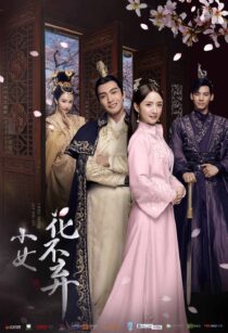 دانلود سریال I Will Never Let You Go408159-1359236103