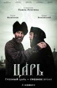 دانلود فیلم Tsar 2009440948-1910711793