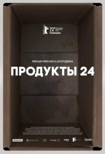 دانلود فیلم Produkty 24 2022410948-1034634438