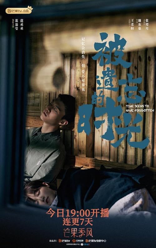 دانلود سریال Time Seems to Have Forgotten