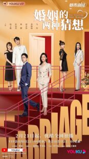 دانلود سریال Two Conjectures About Marriage410159-218817531