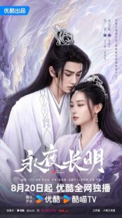 دانلود سریال Dawn Is Breaking409192-553878257