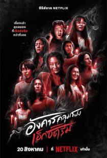 دانلود سریال Terror Tuesday: Extreme409775-647947580