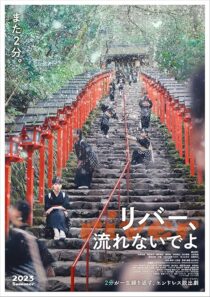 دانلود فیلم River 2023409309-484704207