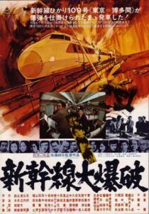 دانلود فیلم Bullet Train 1975409613-717930157