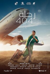 دانلود فیلم Flight 404 2024409284-1459551459