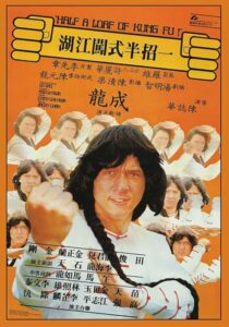 دانلود فیلم Half a Loaf of Kung Fu 1978410469-1886278454