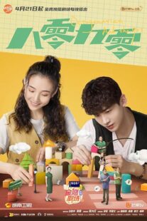 دانلود سریال Octogenarians and the 90s410165-1791244215