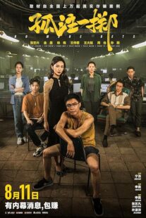 دانلود فیلم No More Bets 2023410545-1157132010