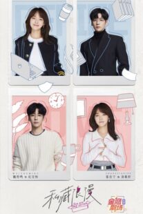 دانلود سریال You Are My Secret (Si cang lang man)409256-1292661276