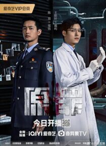 دانلود سریال Original Sin412379-1243219082