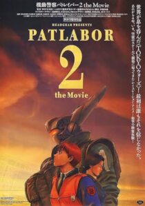 دانلود انیمه Patlabor 2: The Movie 1993412395-1561710322