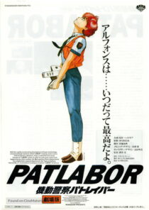 دانلود انیمه Patlabor: The Movie 1989412394-928070433