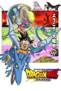 دانلود انیمه Dragon Ball Daima411901-2126126174