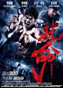 دانلود فیلم Fighter 2022412289-1819172380