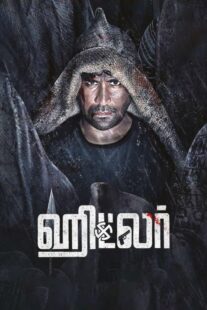 دانلود فیلم هندی Hitler 2024412846-126090144