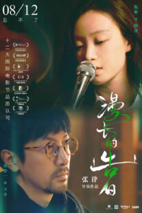 دانلود فیلم Yanagawa 2021412647-1408048147